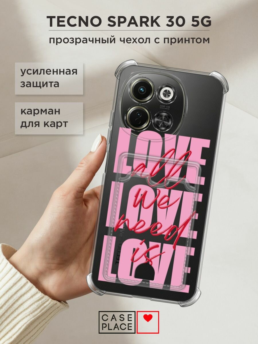 Чехол на Tecno Spark 30 5G (Текно Спарк 30 5G) с картой и принтом "All we need is love"