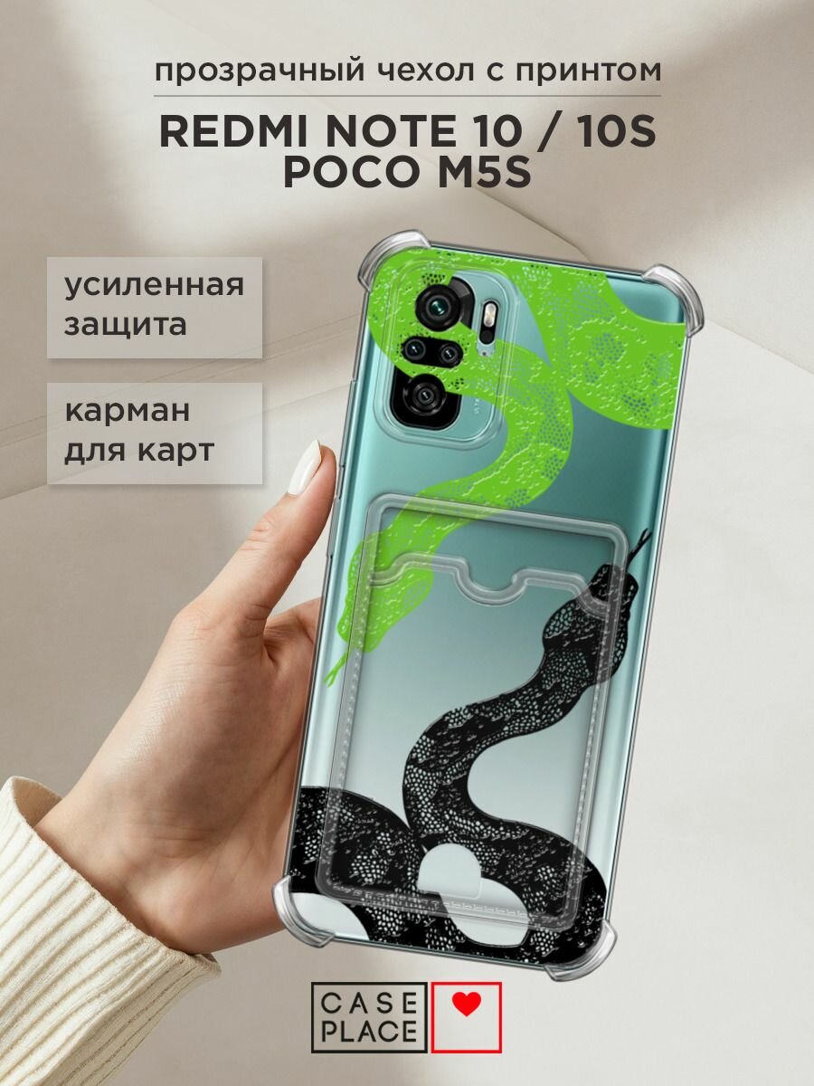 Чехол на Xiaomi Redmi Note 10/10S/Poco M5s (Редми Нот 10/10S/Поко M5s) с картой и принтом "Черная и зеленая змея"
