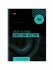 Тетрадь в клетку А4 160 л