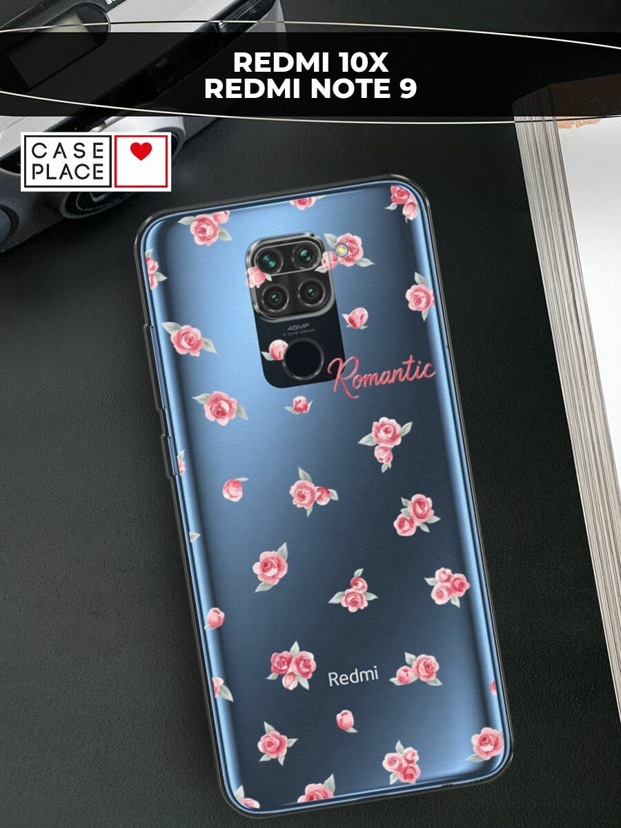 Чехол на Xiaomi Redmi 10X/Note 9 / Сяоми Редми 10Х/Редми Нот 9 с принтом "Romantic 3"