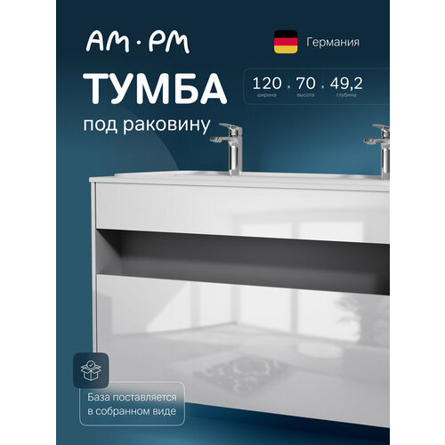 фото Тумба под раковину am.pm func m8ffux1201wg 120 см, белый глянец, влагостойкая, скрытый универсальный монтаж, система soft close, открытая ниша
