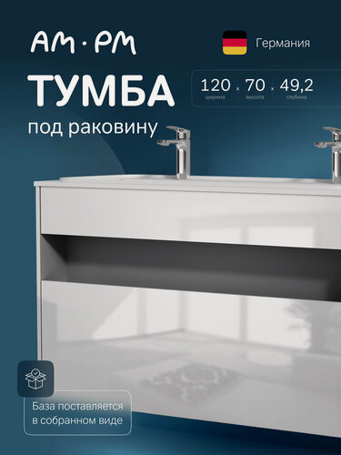 Изображение товара Тумба под раковину AM. PM Func подвесная 120см, белая глянцевая