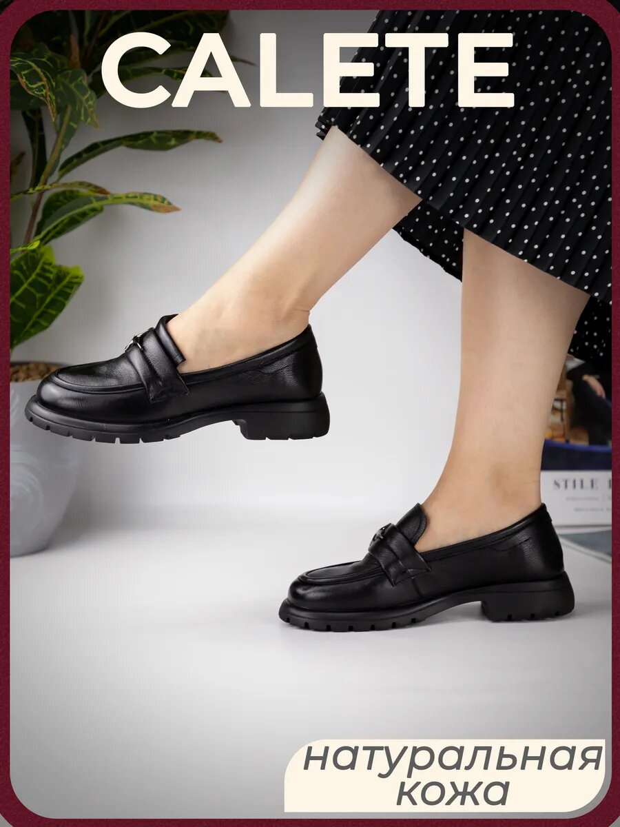 Лоферы Весна-Лето 2025