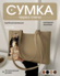 Сумка женская, через плечо, тоут, А4