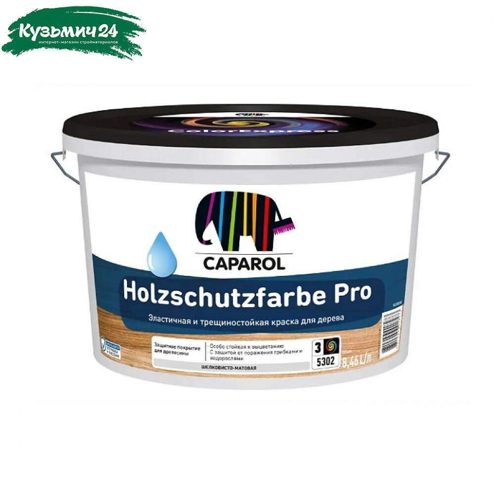 Краска CAPAROL Holzschutzfarbe Pro эластичная трещиностойкая для дерева  База 3 бесцветная  8 46 л