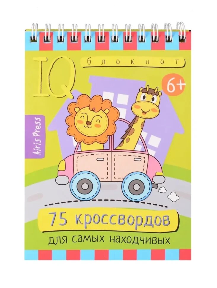 Умный блокнот. Начальная школа. 75 кроссвордов для самых находчивых. 6+. Айрис-пресс