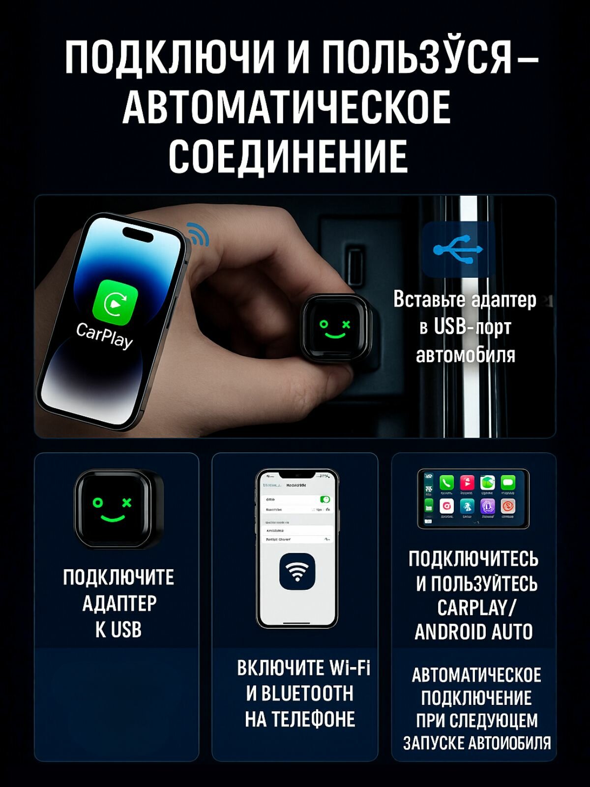 Адаптер CarPlay Mini Slim, для Android Auto, Bluetooth 5,0, черный, матовый — фото 1