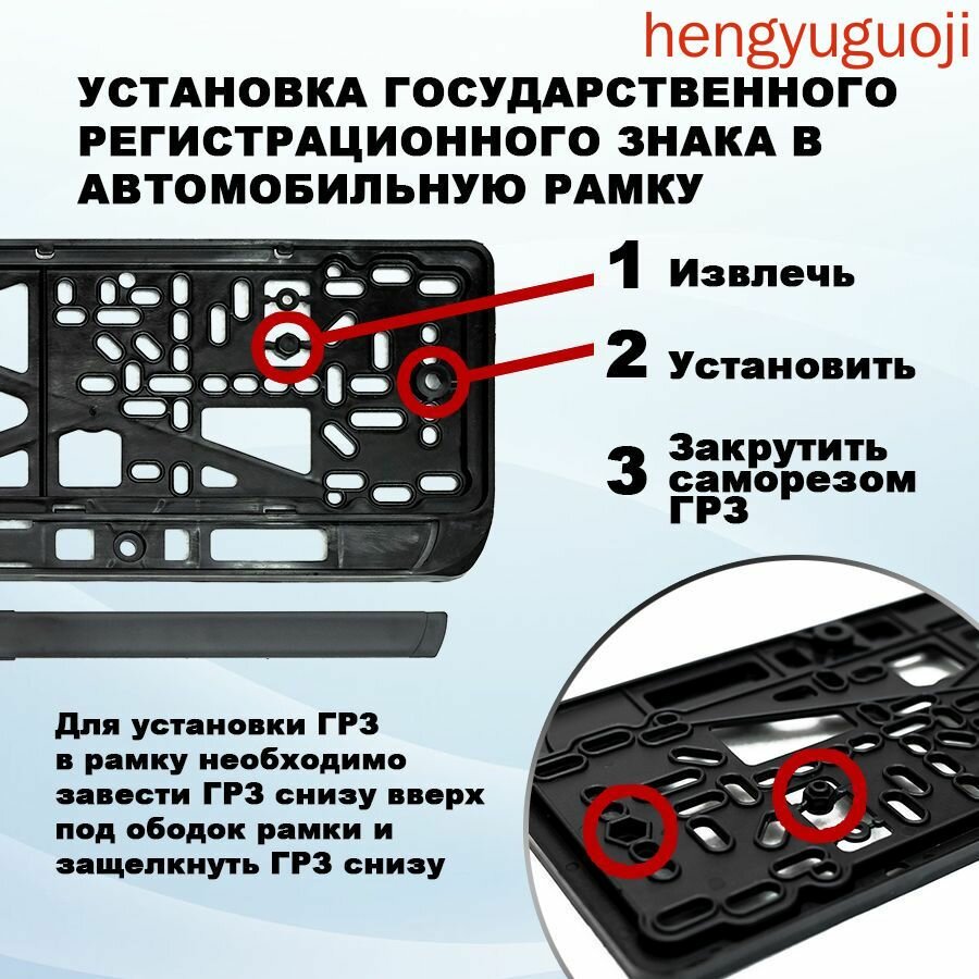 Рамка госномера — фото 1