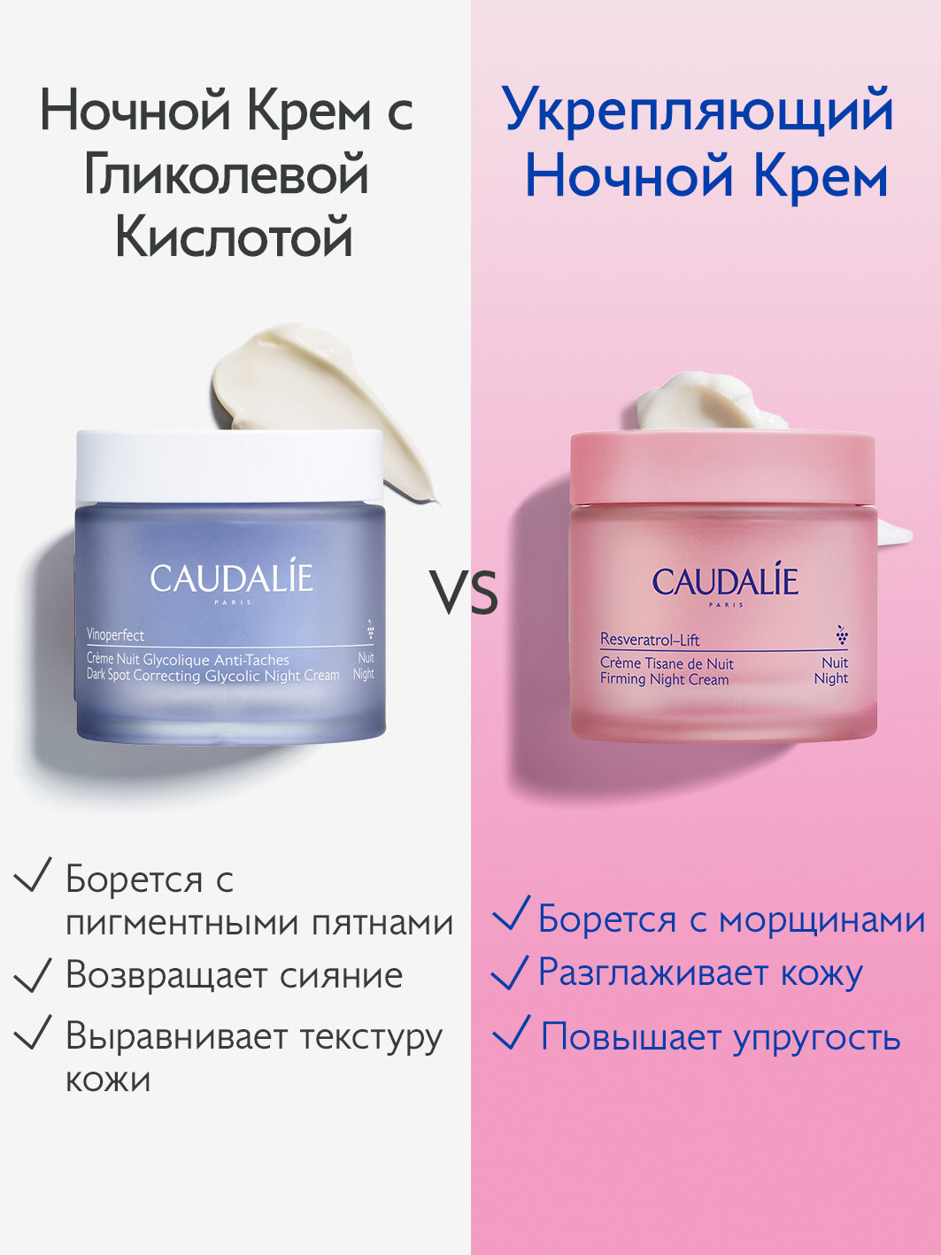 Крем Caudalie Resveratrol Lift, ночной, антивозрастной, укрепляющий, 50 мл — фото 1