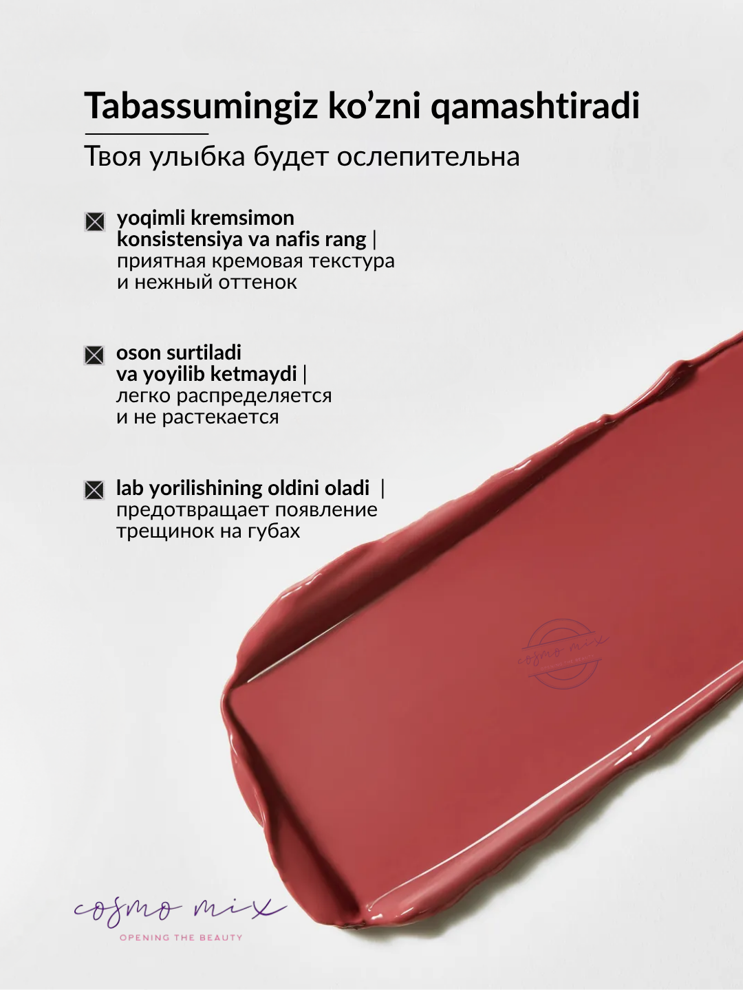 Помада-бальзам для губ, 07 — MIXIT Make Up Lipstick Balm, 3 г — фото 1