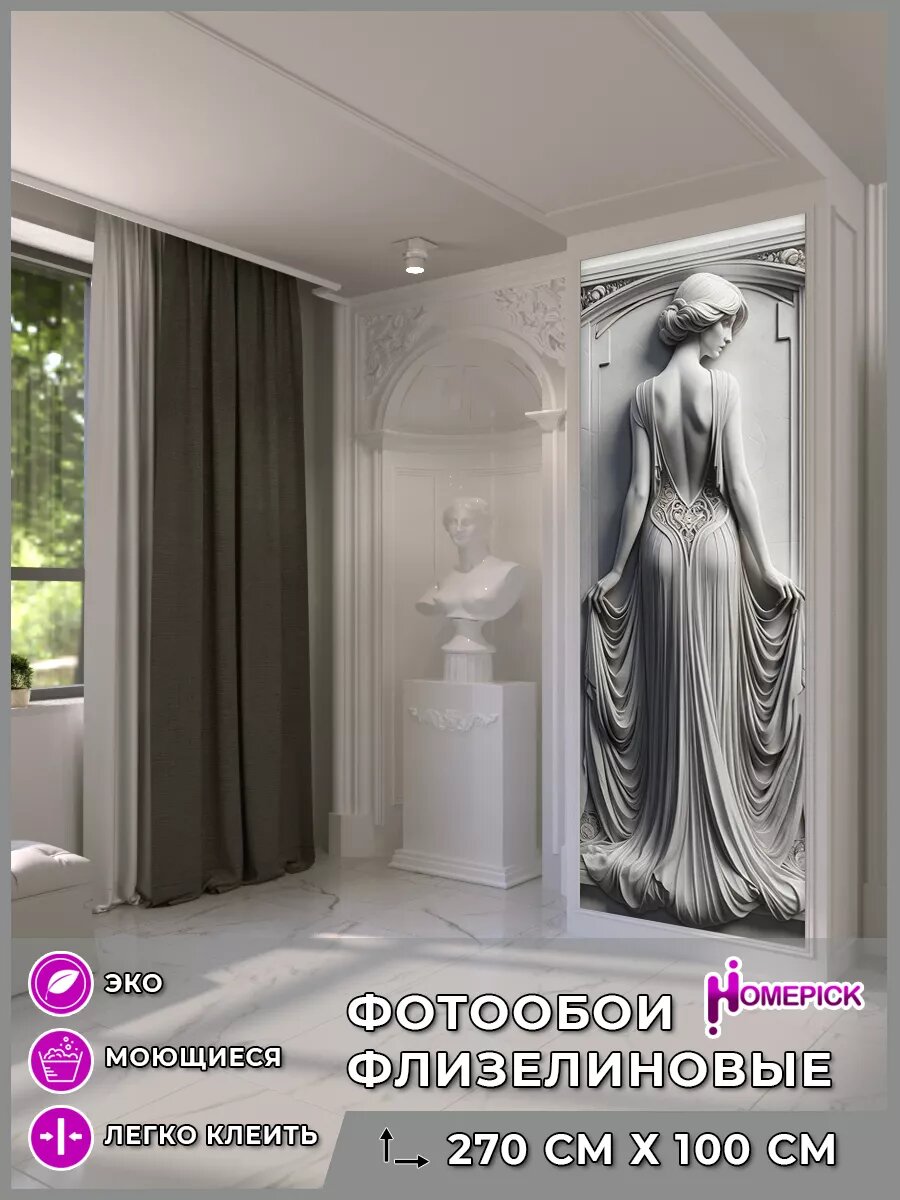 Фотообои Homepick флизелиновые метровые 3d в спальню и зал барельеф