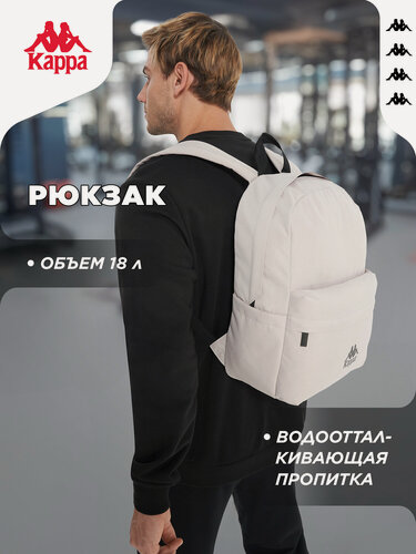 Изображение товара Рюкзак Kappa