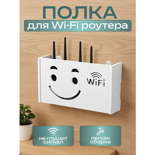 Полка подставка настенная для роутера полка для роутера на стену чернаяполка-короб для роутера 1644₽