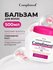 Compliment Бальзам для восстановл. структуры волос EXTRA-REPAIR 500 мл