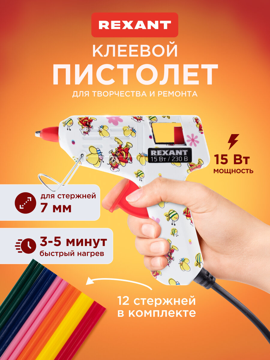 Пистолет клеевой REXANT с 12 клеевыми стержнями белый чёрный