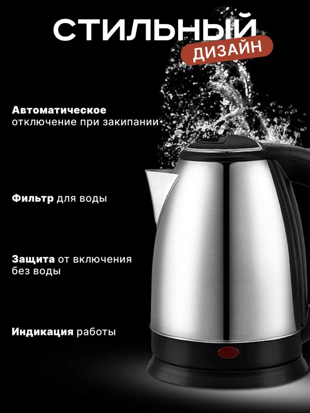 Tefal, электрический чайник