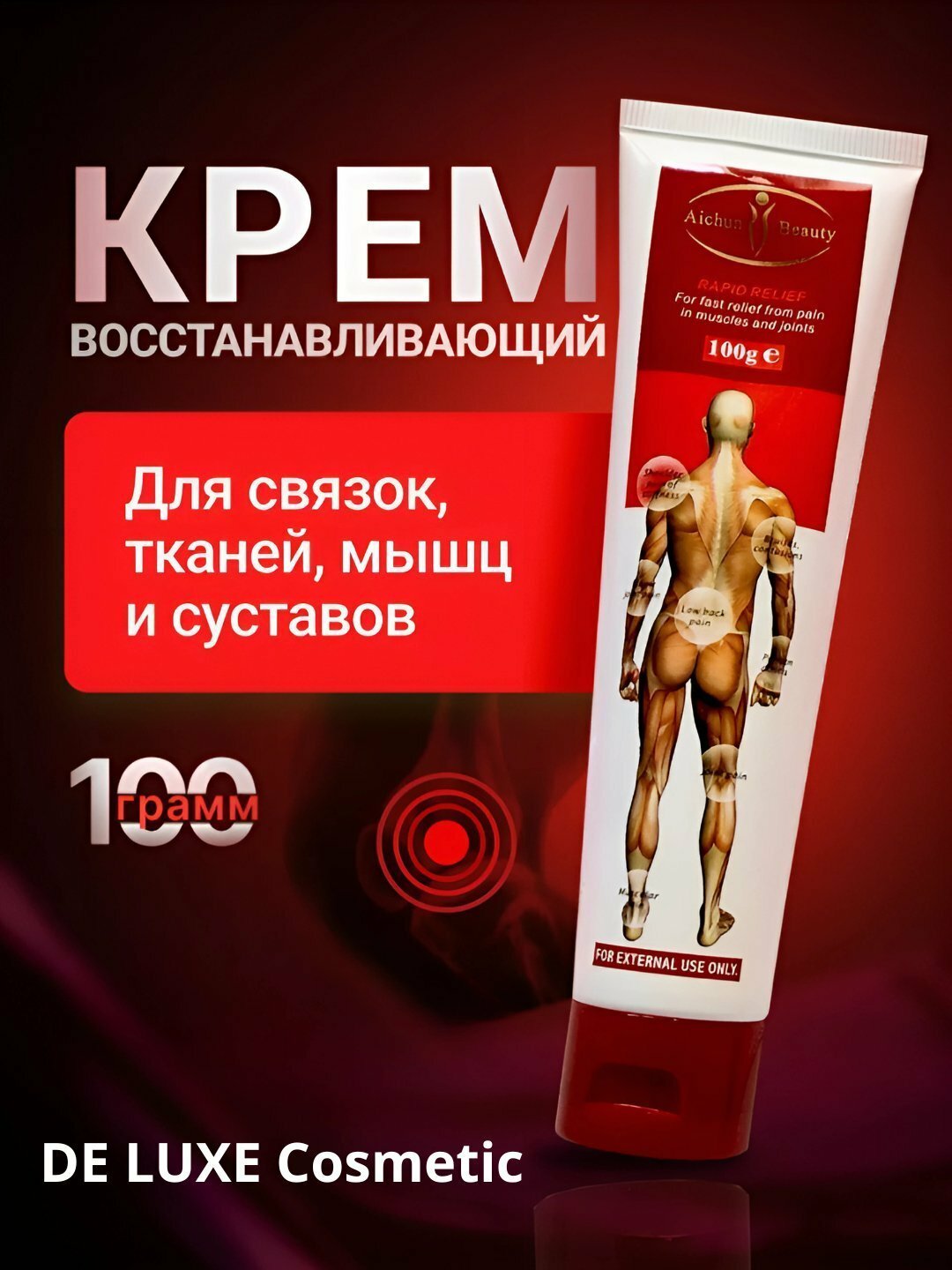 Крем гель для суставов и мышц Disaar Rapid Relief 1 упаковка 100 г — фото 1