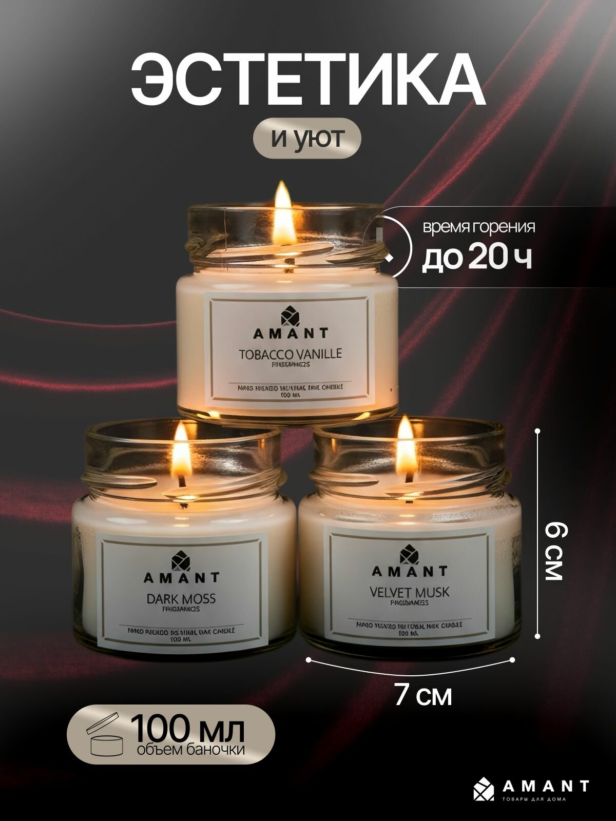 Свечи ароматические набор 3 шт по 100 мл. ETHERIA — фото 1