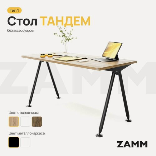 Изображение товара ZAMM Компьютерный стол Лофт, Письменный стол Тандем (Тип 1) без аксессуаров 160х70х75