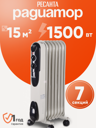 Изображение товара Масляный радиатор Ресанта ОМПТ- 7А, 7 секций, 1500 Вт, до 15 м2