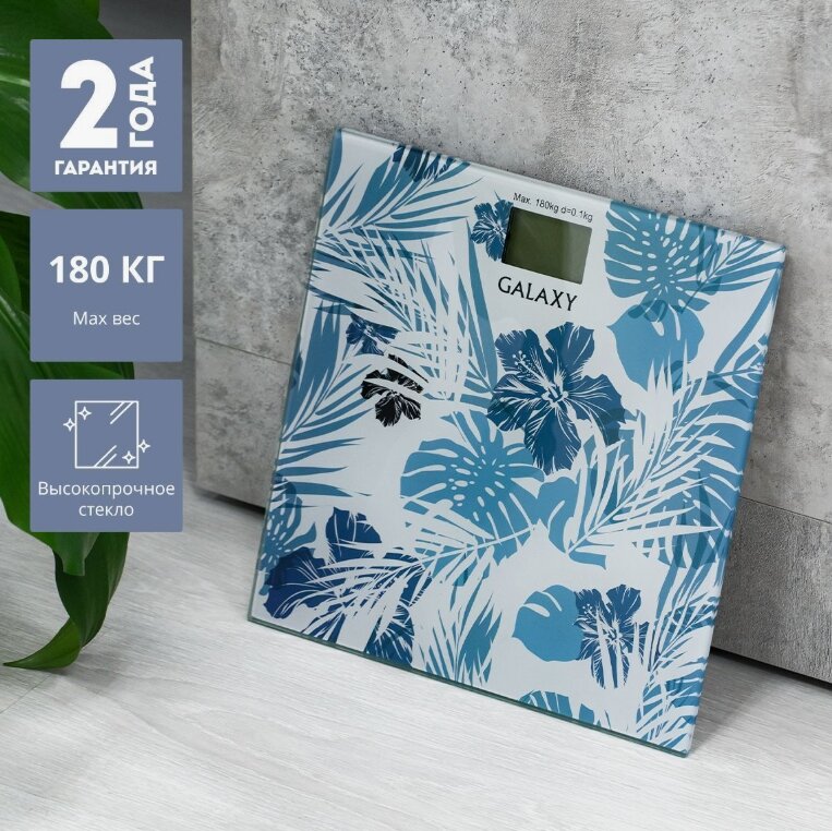 Электронные весы для тела Galaxy Line GL4801, стекло, 0,1 кг - 180 кг