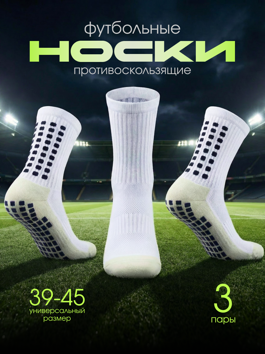 Носки DRAKON IRG Носки DRAKON IRG комплект 3 пары размер OneSize белый