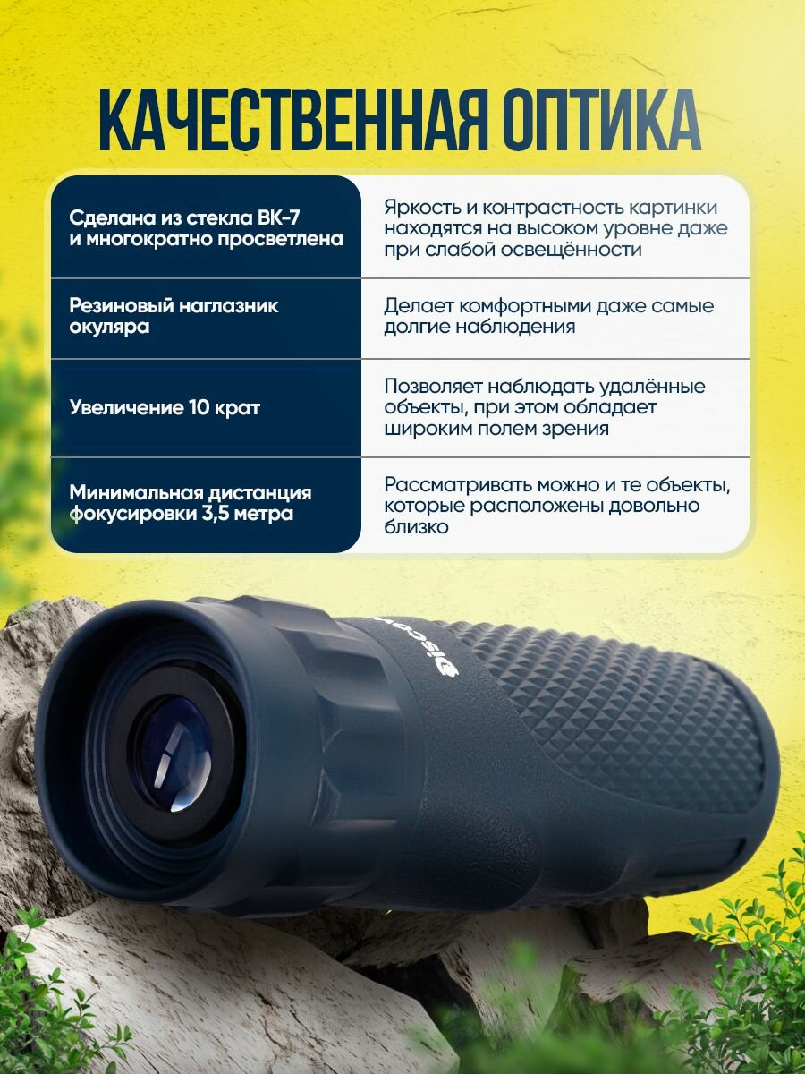 Монокуляр Discovery Gator 10x25 — фото 1