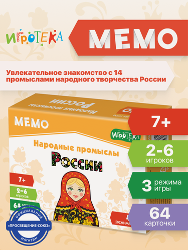 Изображение товара Настольная развивающая карточная игра "Мемо. Народные промыслы России", 7+