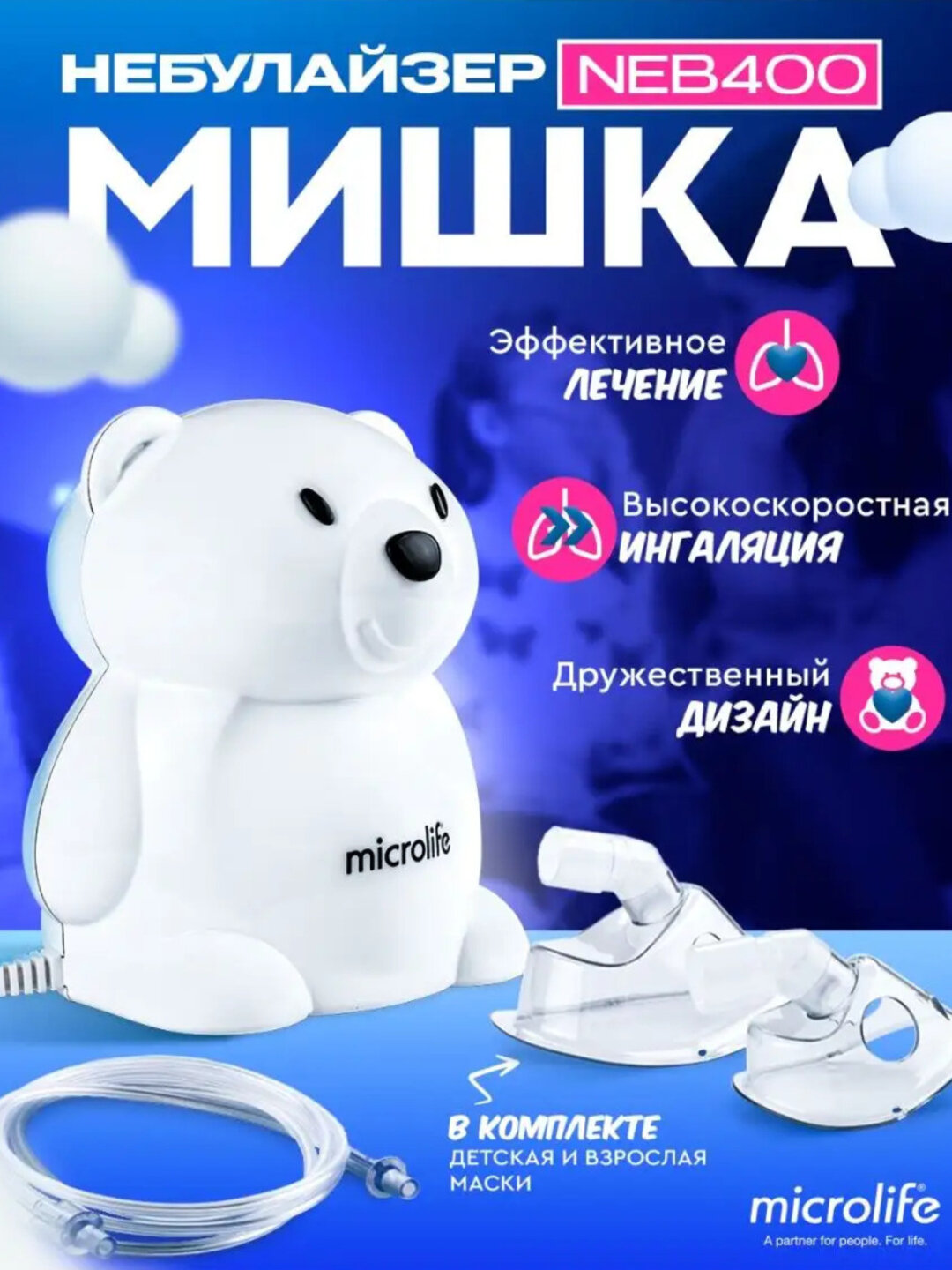 Компрессорный ингалятор NEB 400 для всех возрастов белый