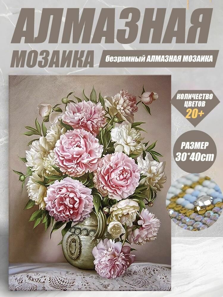 Цветочная серия, набор алмазной живописи ручной работы DIY 400X500 мм