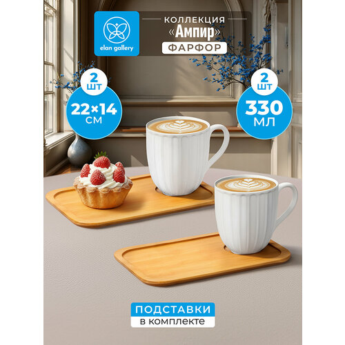 Чайная пара чашка с блюдцем для десерта 4 пр 330 мл Elan Gallery Ампир набор 1463₽