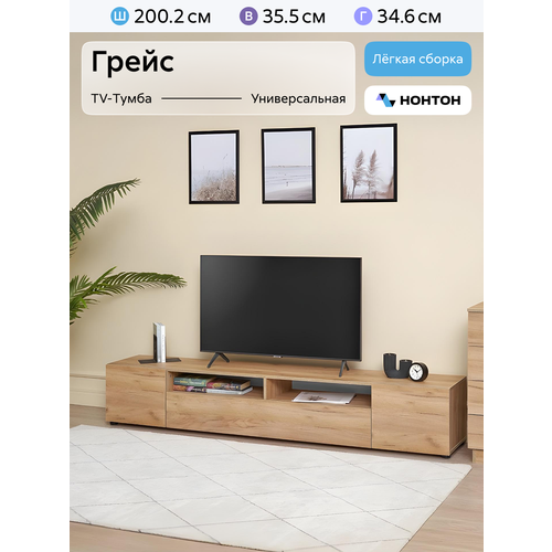 фото Тумба под тв нонтон грейс дуб крафт золотой 200.1х34.6х35.5 см sv-мебель