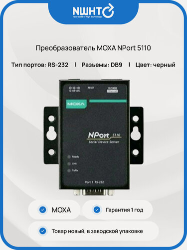 Изображение товара Преобразователь MOXA NPort 5110, RJ-45, 100BaseTX, RS-232, 1 порт