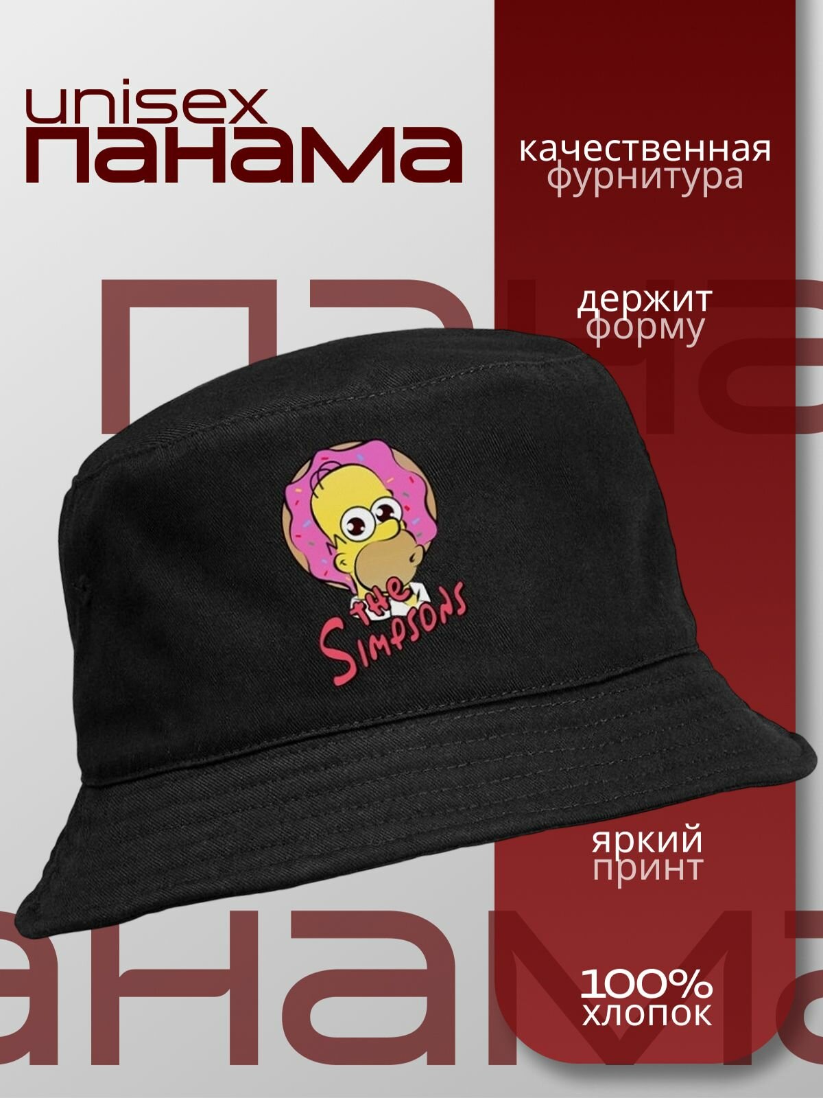 Панама Гомер Симпсон (The Simpsons) черная №1