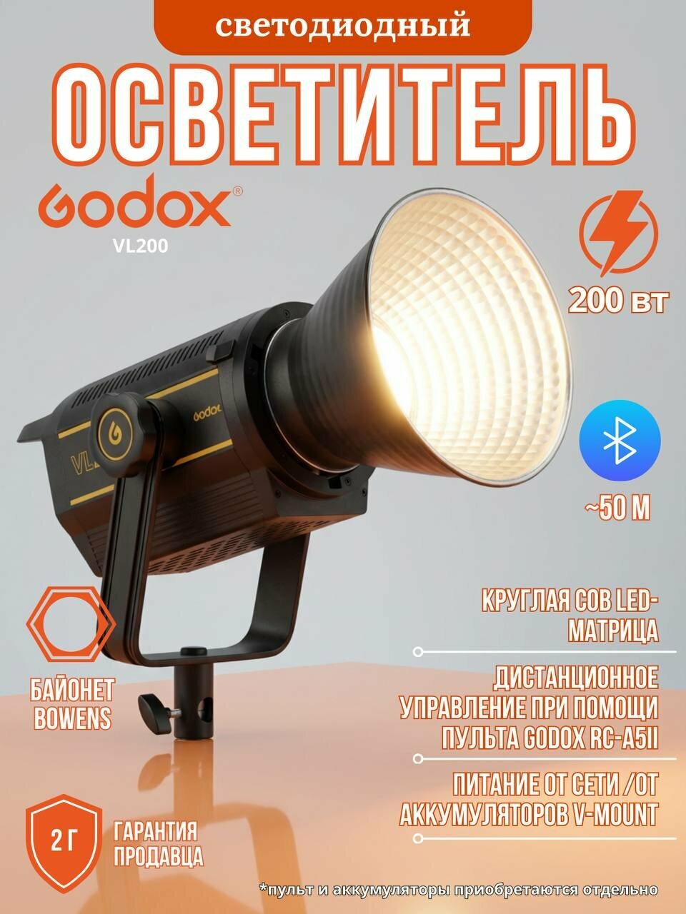 Осветитель светодиодный Godox VL200 – купить в интернет-магазине