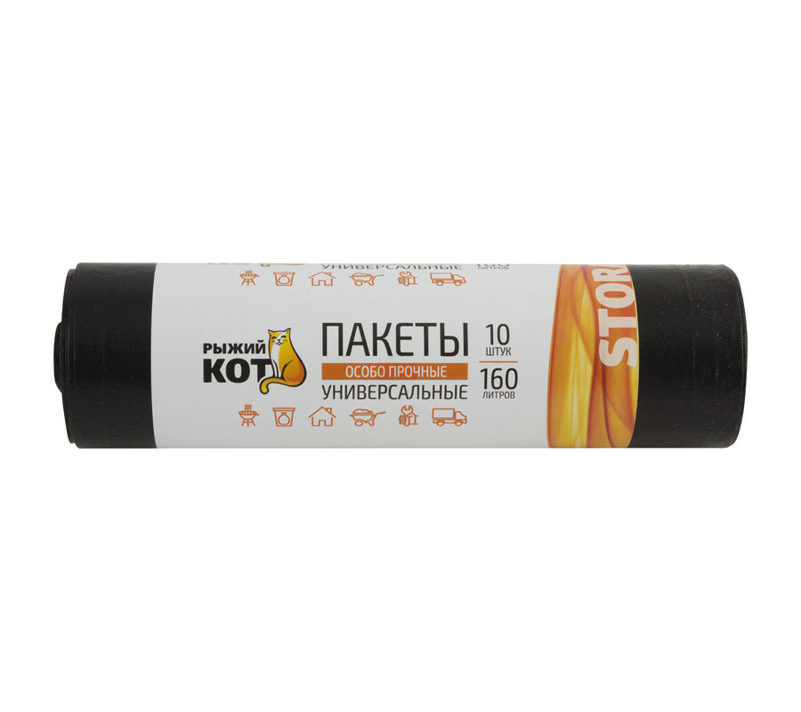 Пакеты для мусора рыжий КОТ 160л 10шт 25мкм 102х80см