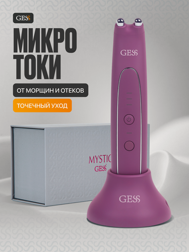 Изображение товара Микротоковый массажер GESS Mystic, для лица, лифтинг, вибрация, фиолетовый