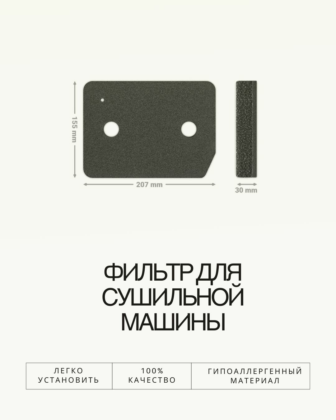 Фильтр для сушильной машины Miele TEL685WP