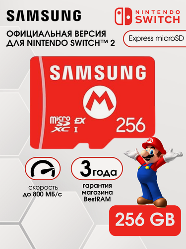 Изображение товара 256 ГБ Карта памяти Samsung microSD Express, до 800 МБ/с, NSW2SSDE256G, официально лицензирована Nintendo Switch 2
