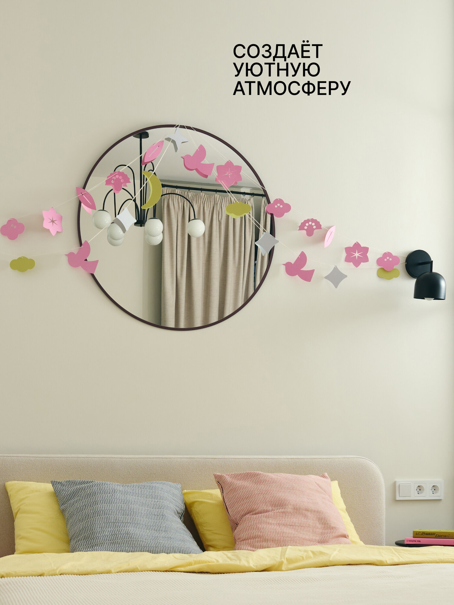 Гирлянда интерьерная бумажная Summer dream. Цвет: Candy, длина 3 м. — фото 1