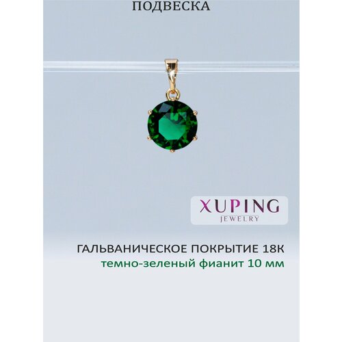 Подвеска XUPING JEWELRY, фианит, искусственный камень, золотистый