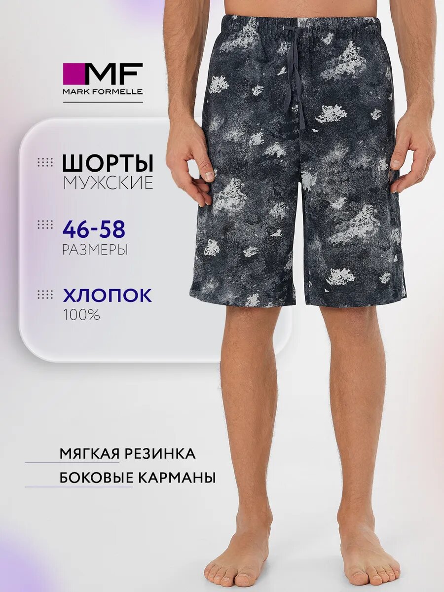 Шорты для мужчин