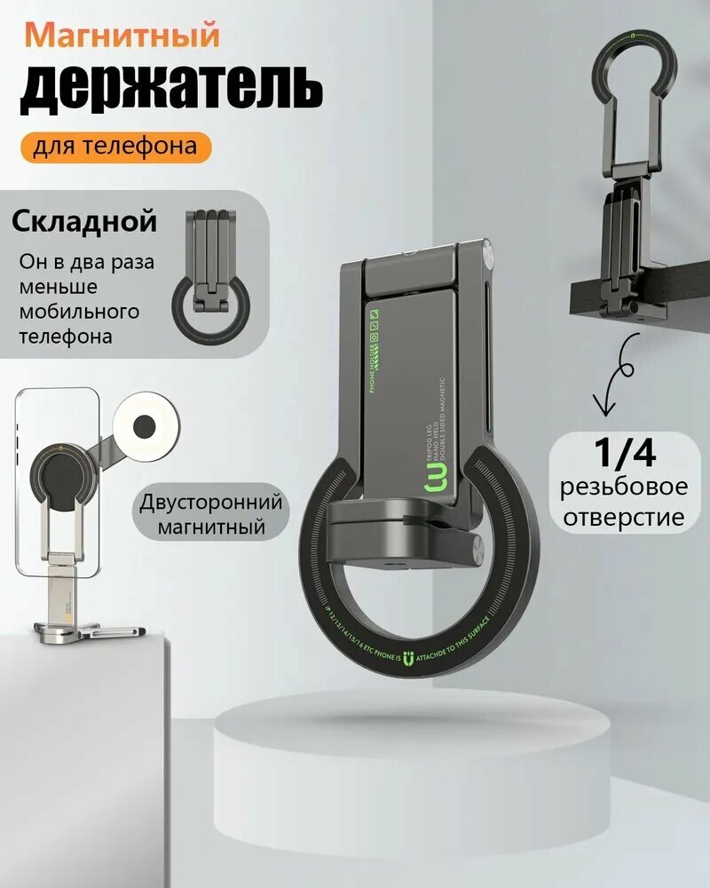 Магнитный держатель для мобильного телефона Magsafe со складным штативом, портативным зажимом, поворотный и складной