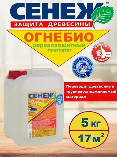 Изображение товара Пропитка для дерева Огнебио защита от возгорания 5 кг