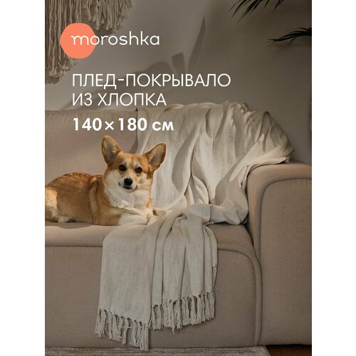 фото Плед keep calm, цвет бежевый, размер 140х180 cм moroshka