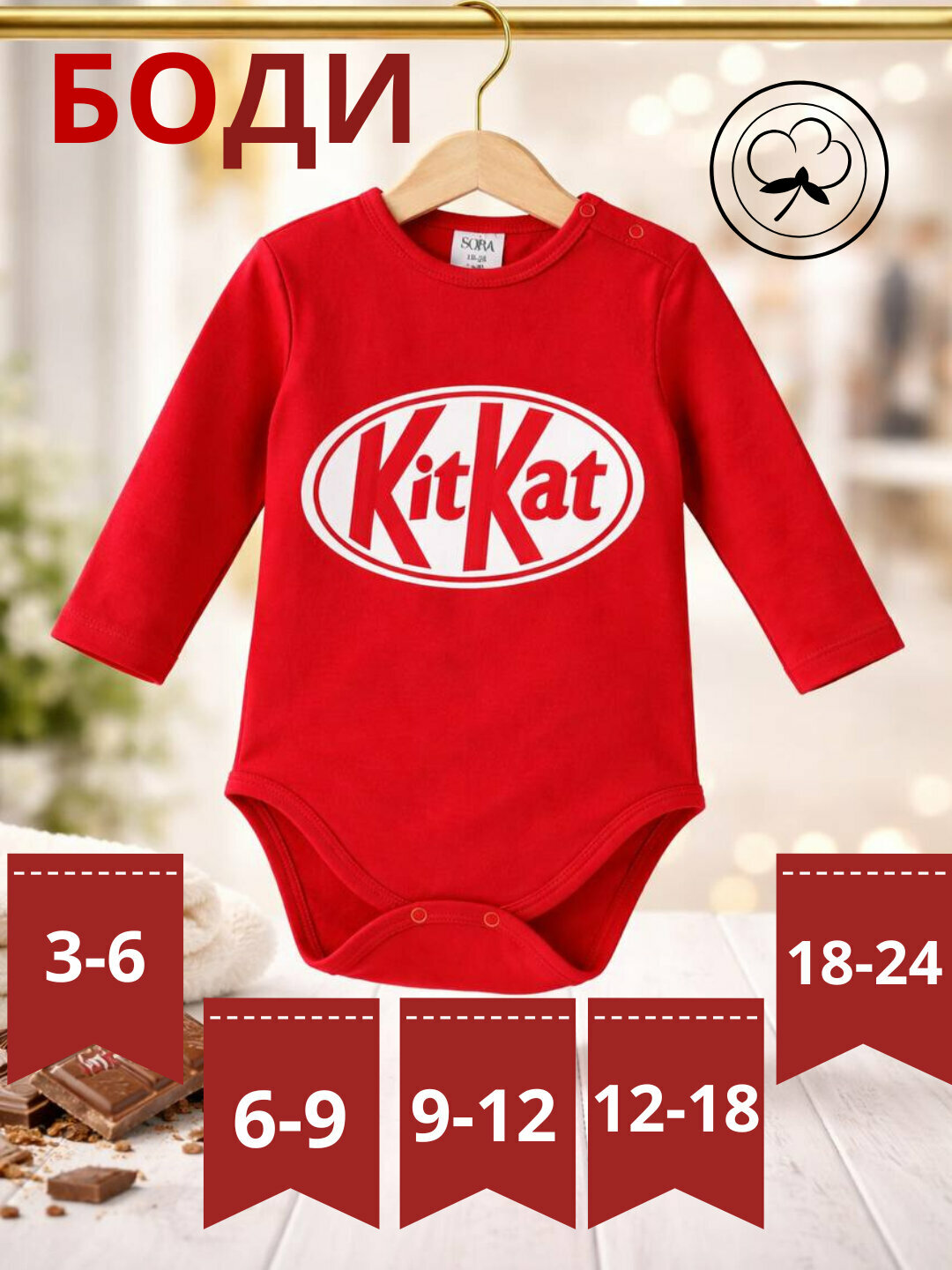 Боди, комплект из 2 шт.