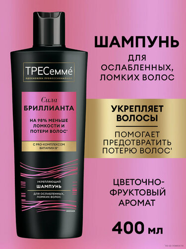 Изображение товара Тресеммé Шампунь для волос женский укрепляющий Сила Бриллианта, 400 мл