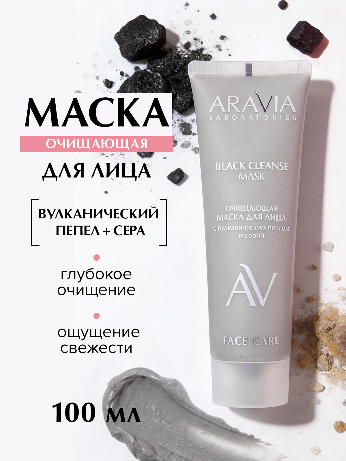 Набор для ухода за кожей лица Splash & Flash — фото 1