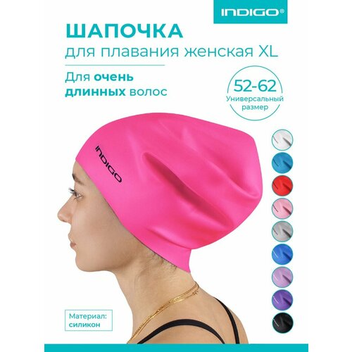 Шапочка для плавания женская для длинных волос XL INDIGO Цикламеновый