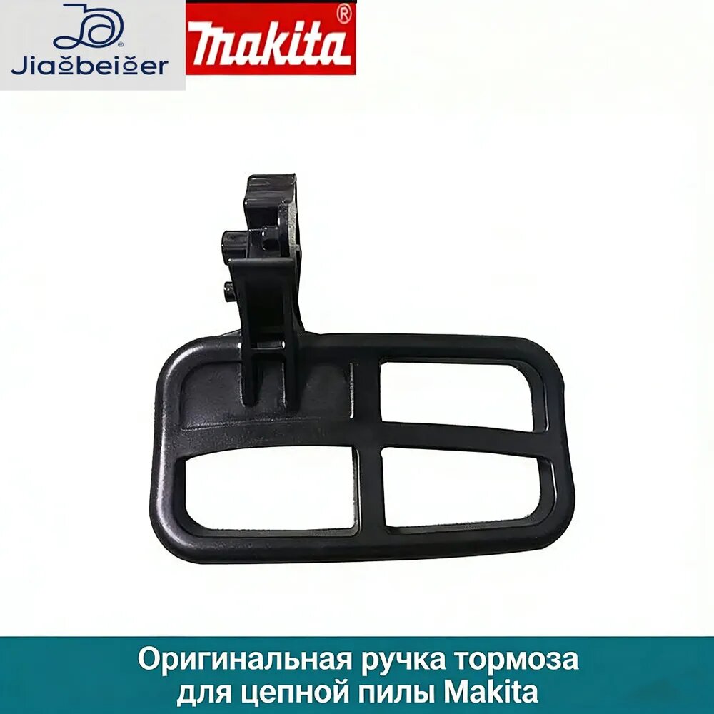 Запчасть для электроинструмента из ремкомплекта для ремонта и обслуживания инструмента